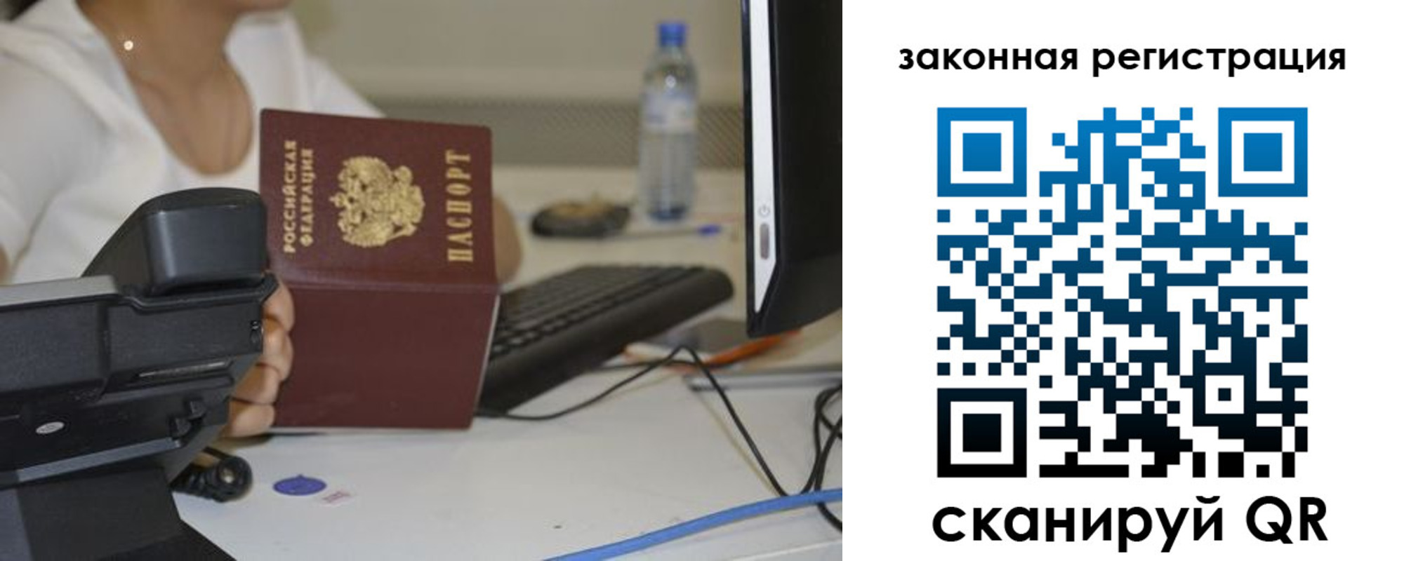 прописка для кредита в Богородске