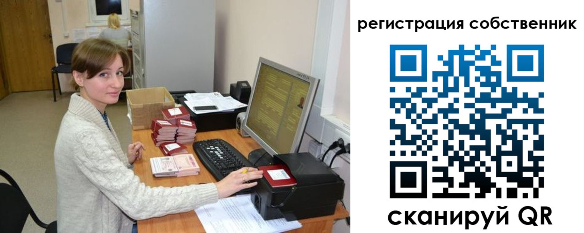 регистрация для дет. сада в Богородске