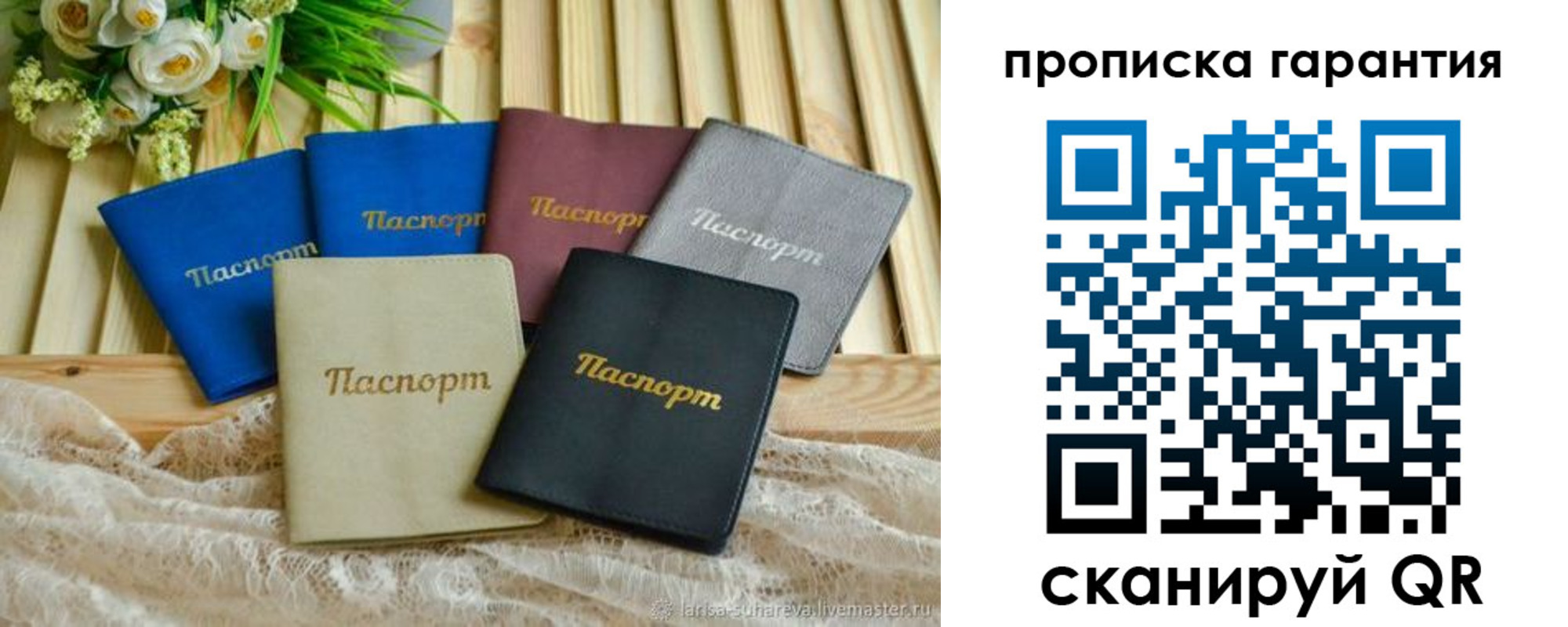 прописка регистрация в Богородске