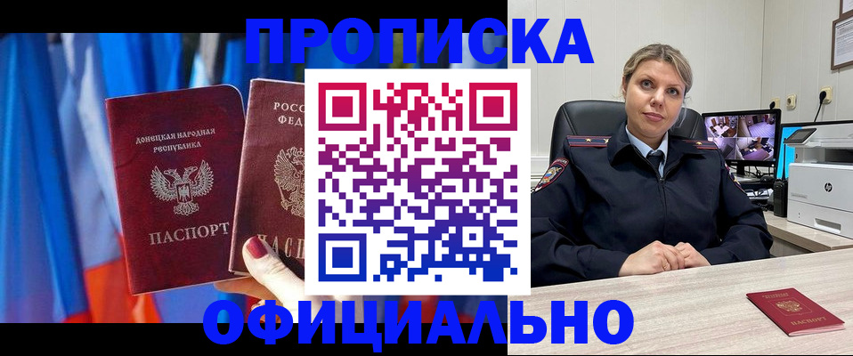 прописка от собственника в Богородске